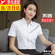 超媛 CHAOLUASO短袖襯衫女職業(yè)裝夏季棉女士白色襯衣通勤面試銀行正裝氣質(zhì)工作服 純白色【V-領(lǐng)】 42/5XL【146-152斤】