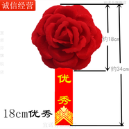 【順豐速運】表彰胸前大紅花 定制入伍退伍休光榮胸花表彰先進(jìn)員工勞動(dòng)模范學(xué)生教師大紅花 紅牡丹18cm