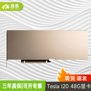 愙墨 英偉達NVIDIA Tesla L4 L20 L40 L40S A100 H100 GPU深度學(xué)習AI計算推理訓練高性能服務(wù)器顯卡 Tesla L20 48G 顯卡工包