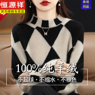 恒源祥（HYX）新款羊毛絨衣100%純羊毛絨衫女秋冬拼色菱形格半高領(lǐng)毛衣羊毛衫寬 駝色【純】 XL 【120-130斤】【純】