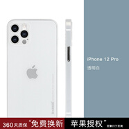 麥麥米適用iphone12pro手機(jī)殼海藍(lán)色輕奢12promax超薄磨砂保護(hù)套男女 iPhone 12 Pro【6.1】透明白