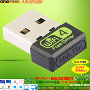 GRIS XP win7 8 10 11系統(tǒng)免驅(qū)動(dòng)USB無(wú)線網(wǎng)卡MT7601U臺(tái)式機(jī)8188GU筆記本電腦WIFI接收器Mediatek聯(lián)發(fā)科 XP-W7-10-11免驅(qū)迷你型 8188GU芯片