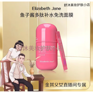 Elizabeth Jane《金其專(zhuān)屬》魚(yú)子醬多肽補水免洗面膜 1桶