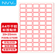 NVV A4標(biāo)簽貼紙 不干膠打印紙帶背膠不粘膠貼紙標(biāo)簽紙銅版紙自粘性標(biāo)貼口取紙名字貼價(jià)格標(biāo)簽 BQ-550A4紅50張