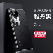 vivo適用vivo S19手機殼防摔男女款時(shí)尚輕奢高級感個(gè)性磨砂菱形保護套 雅丹黑 vivo S19