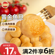 潮興記黃金魚旦250g 魚丸子咖喱魚蛋關(guān)東煮部隊火鍋食材燒烤空氣炸鍋