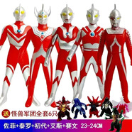 樂(lè )加酷大號兒童奧特曼超人軟膠玩具人偶怪獸模型全套奧特曼怪獸組合套裝 佐菲+泰羅+初代+艾斯+賽文+隨機6小怪獸