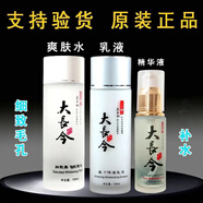 大長今美膚白霜提膚色早晚霜祛斑霜套裝第二代淡化黑色官方旗艦店 爽膚水+乳液+精華