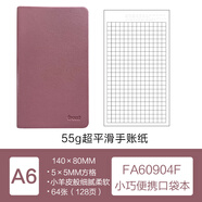 front前通PU軟皮筆記本皮面本子定制商務(wù)方格簡約手掌本a6橫線計劃小號記錄隨手記文具口袋手賬日記 FA60904F霽紅（方格本）