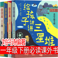 每一個(gè)善舉(美)杰奎琳 伍德森/文 一年級(jí)下冊必讀課外書小學(xué)生繪本 老師推薦閱讀書籍兒童讀物少兒圖書6-7-8-10歲圖畫書 非注音版 給孩子講講三星堆 劉興詩編著