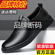 【100%真軟皮】特價(jià)清倉處理斷碼撿漏男鞋百搭商務(wù)休閑皮鞋爸爸鞋 一腳蹬黑色 42 (260mm)