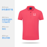 工作服t恤定制印logo印字夏季男女高端翻領(lǐng)polo廣告活動(dòng)宣傳企業(yè)團(tuán)隊(duì)團(tuán)建工服刺繡文化衫 玫紅 S