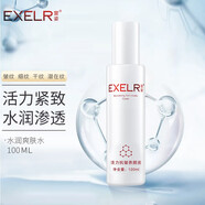 萱姿 護膚品提拉緊致補水保濕爽膚水 活力緊致養顏液120ml
