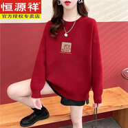 恒源祥羊毛絨紅色毛衣女2025新款秋冬蛇年圣誕節(jié)本命年寬松針織打底衫上 紅色長袖小圖刺繡蛇年毛衣 XL 建議126-140斤