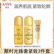 韓束（KanS） 套裝夏秋冬補(bǔ)水保濕收縮毛孔洗面奶潤(rùn)爽膚水精華液乳液BB霜 隨機(jī)旅行套（小樣試用裝）