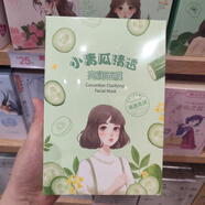 小青瓜蘆薈補水面膜玫瑰細嫩清透檸檬亮膚保濕小青瓜清透補水面膜 小青瓜清透亮潤一盒5片