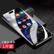 艾么么 手機(jī)膜GalaxyS10/S10+全屏保護(hù)膜高清屏幕防爆膜透明鋼護(hù)軟膜 適用于Galaxy 三星S7/G9300/8/A/F/5.1英寸 全屏防爆水凝膜+碳纖維后膜【前后一套】