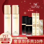 TST黃金秘鑰抗皺緊致套裝組合面霜眼霜精華液乳液柔膚水系列護膚品 黃金秘鑰蘊能抗皺柔膚水2瓶