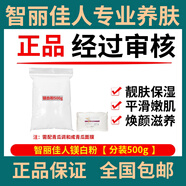 智麗佳人護(hù)膚品套裝專業(yè)養(yǎng)顏護(hù)膚滋潤保濕美容院發(fā)貨順豐急發(fā) 38-智麗佳人青瓜面膜美白粉500g