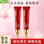 韓后紅石榴精粹眼霜抗皺緊致眼精華液改善黑眼圈眼袋皺紋眼部補(bǔ)水保濕 紅石榴精粹眼霜15g/兩支