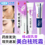 轟克 維A酸乳膏 去痤瘡藥膏 維a酸乳膏 毛囊毛周角化異常雞皮膚外用otc軟膏 1盒維a酸乳膏+煙酰胺美白祛斑面霜臉部面部