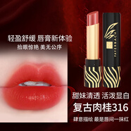 佩耶巴【買一鎹一】胡蘿卜素變色口紅櫻桃感溫變色唇膏不易沾杯掉色 復(fù)古肉桂