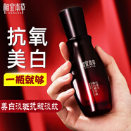 相宜本草紅景天煥白精華液40g美白祛斑保濕修護抗皺淡紋改善暗黃淡化色斑 紅景天煥白精華液一瓶 40g