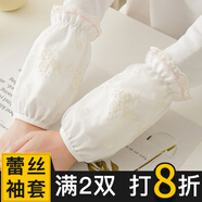 咕咕象蕾絲袖套女士羽絨服護袖秋冬季辦公室袖口防臟手袖頭短款兒童套袖 白色1雙（52304）