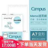 日本KOKUYO國譽(yù)迷你輕薄活頁(yè)筆記本A7線(xiàn)圈可拆卸學(xué)生用清新便攜隨身淡彩曲奇柔柔光創(chuàng  )意方格口袋本子 活頁(yè)紙·A7·空白圖畫(huà)紙