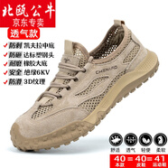北甌公牛品牌勞保鞋男款防砸防刺穿鋼頭絕緣夏季軟底工地電焊工透氣安全鞋 2333【網(wǎng)布款】沙色 36