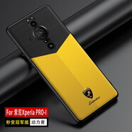 適用索尼XperiaPro-Ⅰ手機(jī)殼sonyPro-Ⅰ保護(hù)殼套防摔全包 動力黃
