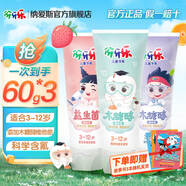 伢牙樂(lè )3-12歲兒童營(yíng)養牙膏水果口味安全防蛀牙科學(xué)含氟配兒童故事書(shū) 【人氣套組】60g*3支