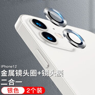 rurihai 適用蘋果鏡頭膜金屬獨(dú)立iPhone鋼化后攝像頭圈貼蓋高清單個(gè)防指紋手機(jī)保護(hù)貼膜 12【金屬鏡頭膜白色】2個(gè)裝