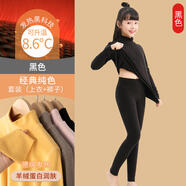 優(yōu)優(yōu)1點(diǎn)德絨保暖內衣兒童秋衣秋褲套裝女童打底衫半高領(lǐng)秋冬加絨睡衣冬季 黑色【德絨·暖絨潤膚】 150cm