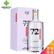 塞罕壩【河北特產(chǎn)館】濃香型白酒 糧食酒禮品酒河北老字號 承德特產(chǎn) 72度 750mL 1瓶 白瓶單瓶裝