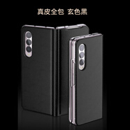 皮皮殼適用三星 Z Fold6手機(jī)殼手機(jī)保護(hù)套Fold4折疊屏磁吸W23翻蓋真皮全包防摔皮套腕帶支架款超薄手機(jī)殼 三星【W(wǎng)22/Fold 3】黑色真皮全包金標(biāo)
