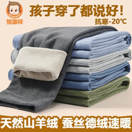 恒源祥德絨兒童保暖褲男童加絨加厚秋褲內(nèi)穿棉毛線褲中大童男孩春秋冬季 深麻灰【磨毛款 羊絨+德絨】 150cm