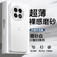 艾派客適用一加13手機(jī)殼磁吸充電超薄磨砂半透明保護(hù)套全包圍鏡頭防刮防塵防摔散熱簡約防指紋男女款外殼 一加13【透白色】裸感磨砂-不易發(fā)黃