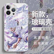 美十美分（MSMF）太陽神尼卡路飛蘋果手機(jī)殼5檔新形態(tài)卡通動漫潮牌男生海賊王高級感玻璃外殼適用男款全包保護(hù)套 金屬漆玻璃【星河銀】五檔路飛-BL35351 iPhone14
