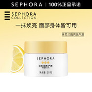 絲芙蘭（SEPHORA）素顏霜透亮元氣霜煙酰胺面部身體素顏霜懶人 50g