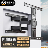 幕后英雄 32-70英寸超薄電視支架伸縮旋轉折疊電視掛架壁掛墻支架子適用海信創(chuàng)維華為榮耀索尼TCL小米等