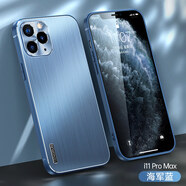壹鼎富適用于iphone12手機殼金屬拉絲背板蘋果11Pro鏡頭全包防摔外殼12PM保護套11pro 蘋果11Promax(6.5寸)【海軍藍】