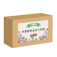 陪孩子讀繪本：世界經(jīng)典童話與傳說（精裝全6冊） 7-10歲 童立方出品