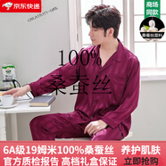 創(chuàng)意女郎（CREATIVITY-GIRL）真絲睡衣100%桑蠶絲男士高檔春秋新款薄款青年寬松兩件套家居服 條紋深紫紅 L （推薦100-125斤）