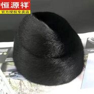 恒源祥貂皮帽子男冬天中老年人加厚保暖棉帽冬季水貂毛絨整皮草地主禮帽 紳士黑色升級版 S(54-56cm)