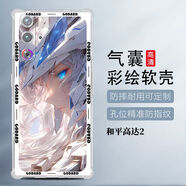 牛殼殼適用紅魔10pro+手機(jī)殼高達(dá)9spro保護(hù)套機(jī)甲7spro騰訊6spro電競5G [和平高達(dá)-2]-氣囊殼 紅魔10pro+