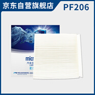 科德寶空調濾芯濾清器PF206適用哈弗H6神獸F7大狗赤兔好貓摩卡VV5 VV6 