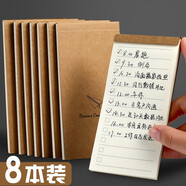 嘉然恒8本裝可撕便簽本todolist計(jì)劃表迷你口袋記事本小號(hào)備忘錄隨身筆記待辦事項(xiàng)每日任務(wù)清單便利本子 