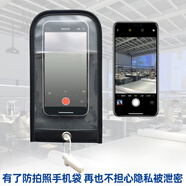 謹秘聚合2防拍袋專(zhuān)用解鎖器手機保密套袋禁止拍照手機殼工廠(chǎng)員工保密袋工廠(chǎng)車(chē)間禁止拍照手機袋防拍 黑色圓角PU面拼接款防拍袋+扣