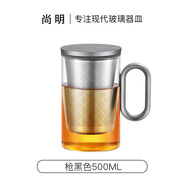 尚明耐熱玻璃杯茶杯過濾花茶杯 玻璃水杯子帶蓋 男女士家用泡茶杯 【升級(jí)款】500ML槍黑色